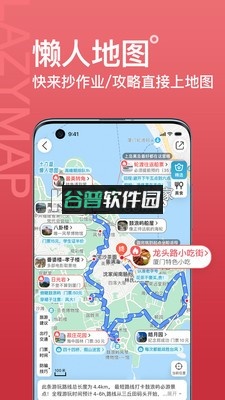 十六番旅行app截图4