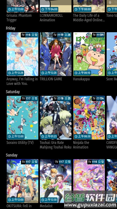AnimeTV版截图5