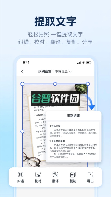 ai识别王app下载截图1
