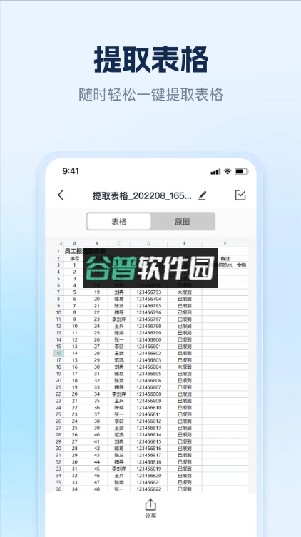 ai识别王app下载截图2