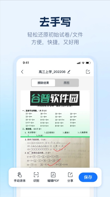 ai识别王app下载截图3