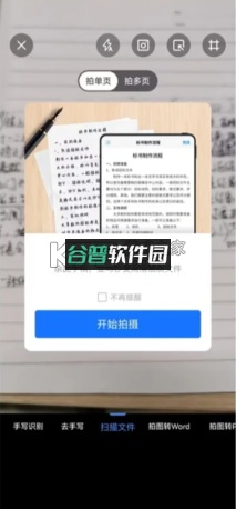 ai识别王app下载截图5