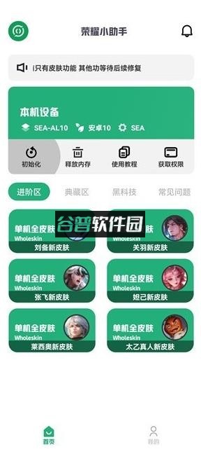 荣耀小助手框架最新版本截图1