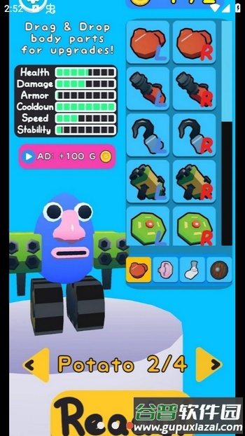马铃薯竞技场游戏截图4