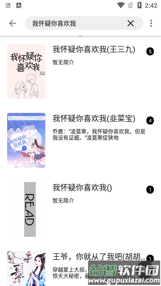 程序猿小说app纯净版截图1