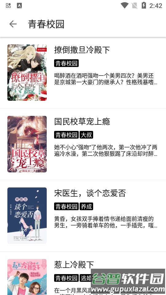 程序猿小说app纯净版截图2