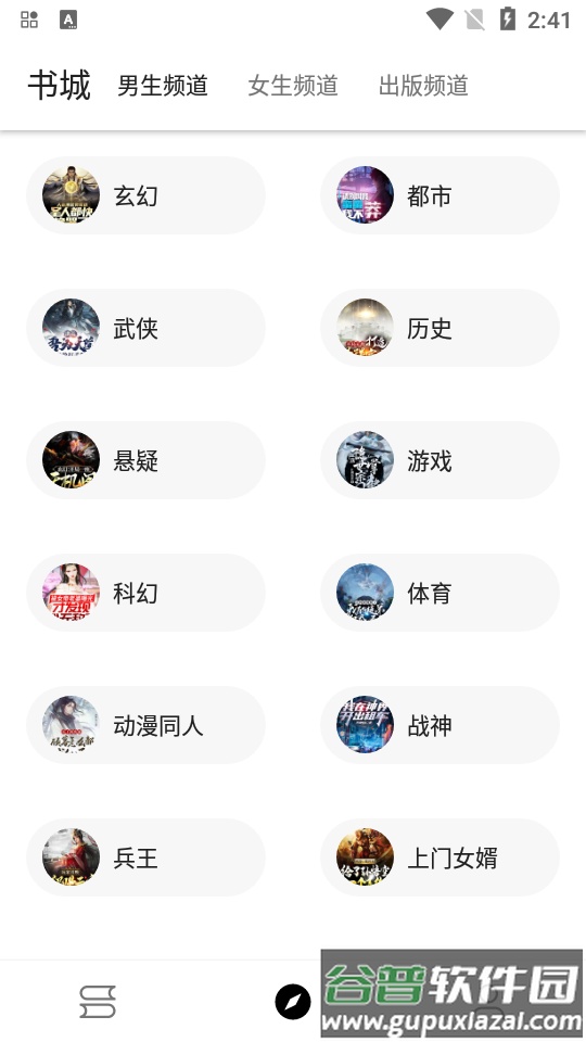 程序猿小说app纯净版截图3