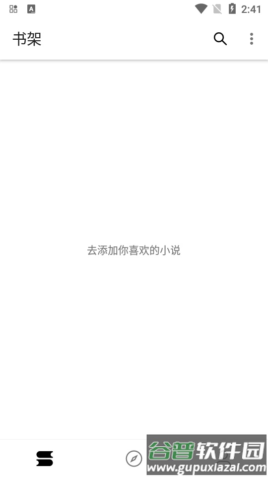 程序猿小说app纯净版截图4