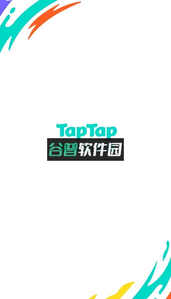 taptap游戏软件下载-rel#100200截图1