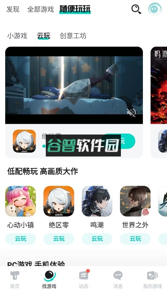taptap游戏软件下载-rel#100200截图4