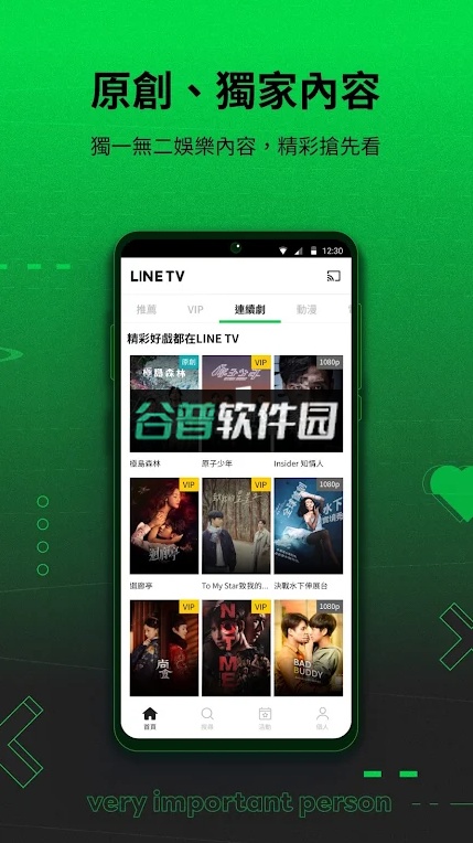 LINE TV官方下载安卓版截图2