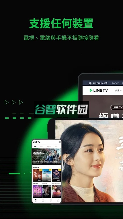 LINE TV官方下载安卓版截图4