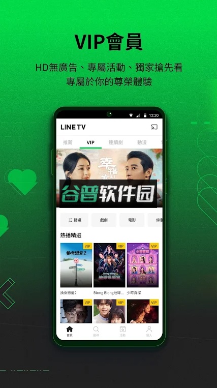 LINE TV官方下载安卓版截图5