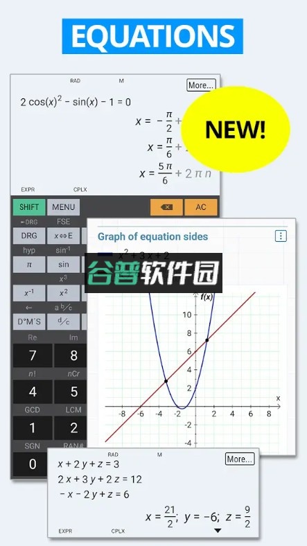 艾泰计算器app截图5