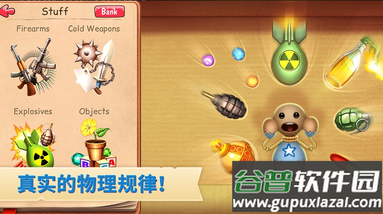 踢球伙伴中文版截图1