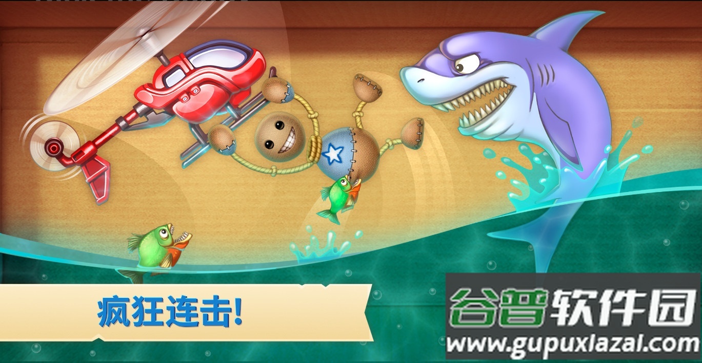 踢球伙伴中文版截图2