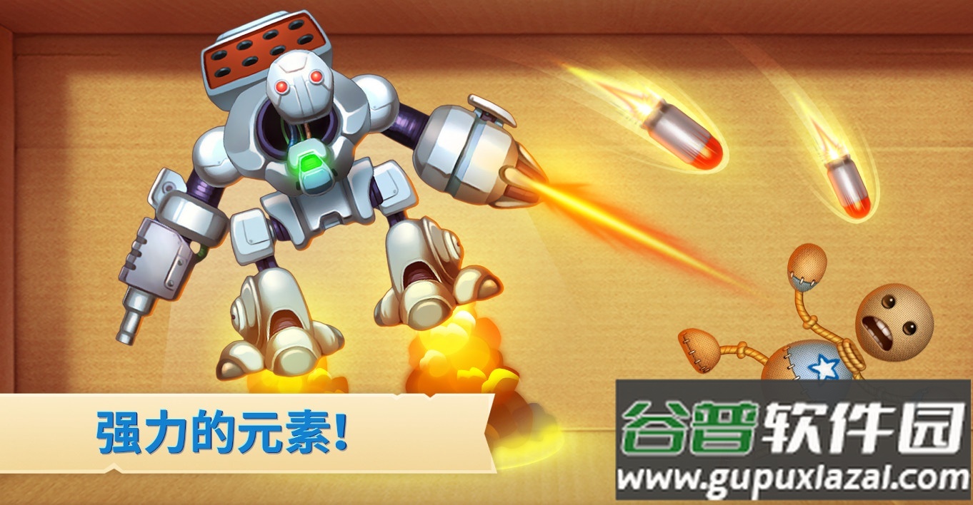 踢球伙伴中文版截图3