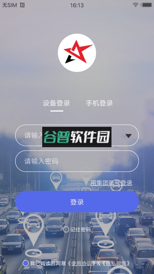 智安星app官方下载截图1