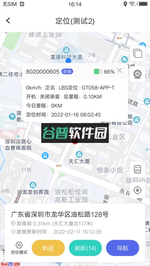 智安星app官方下载截图3