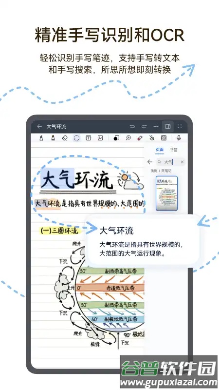 华为笔记app安卓版安装包截图3