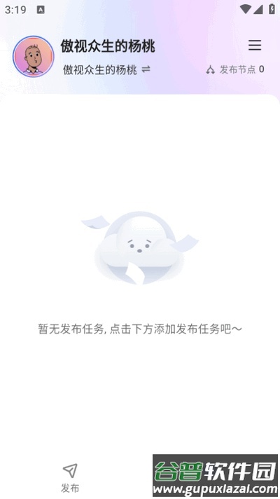 蚁小二Lite软件最新版截图1