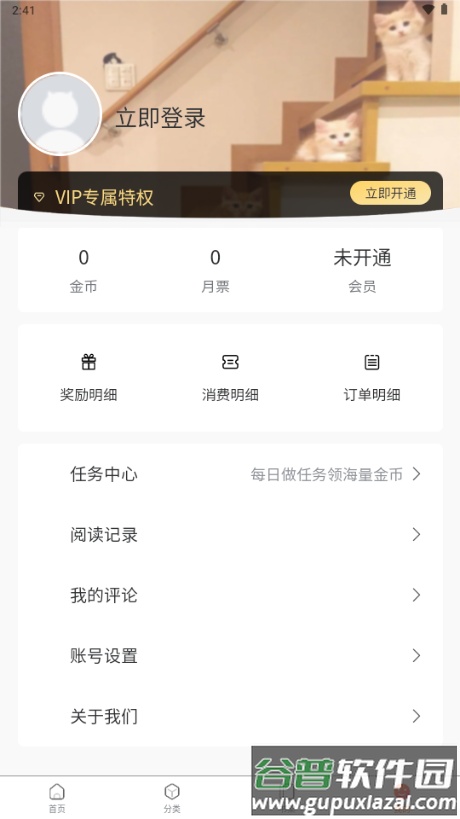 漫画工坊app截图2