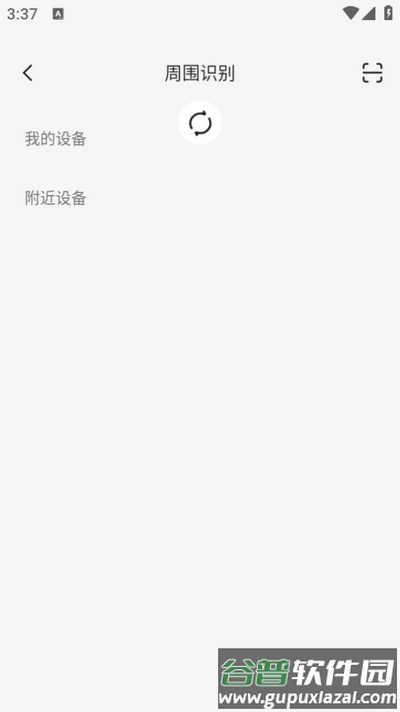 蓝鹊-智能蓝牙手表助手软件截图1