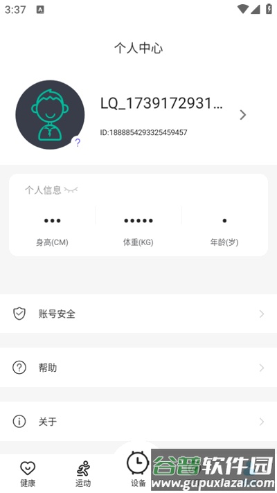 蓝鹊-智能蓝牙手表助手软件截图2