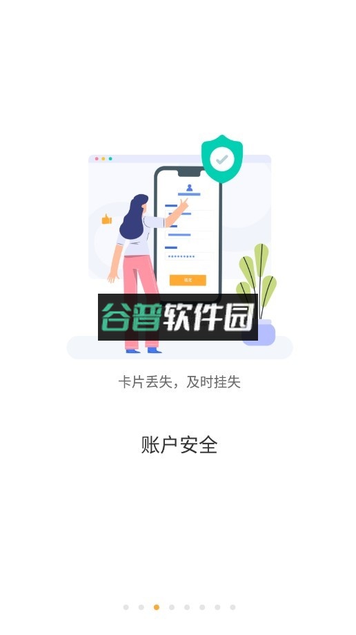 慧新e校app截图4