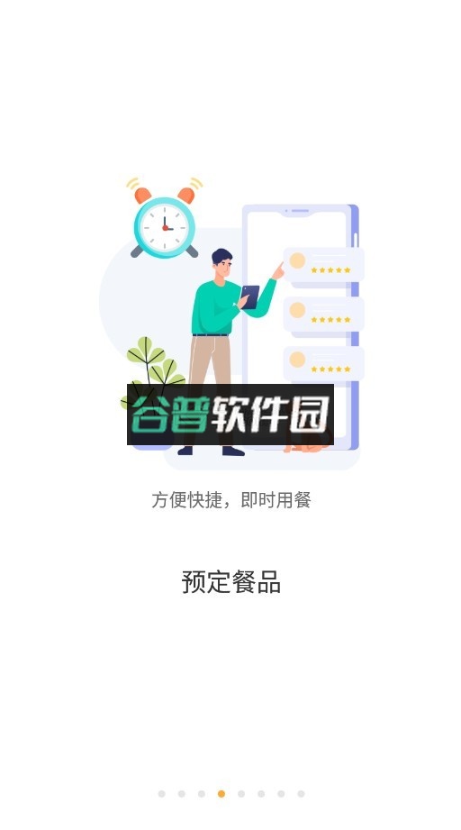 慧新e校app截图5
