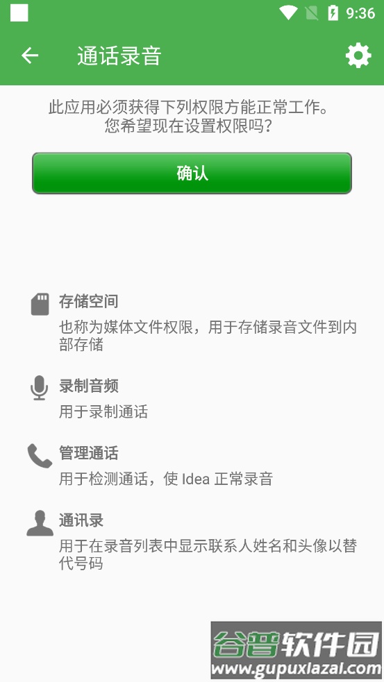 超级备份app高级解锁版截图4