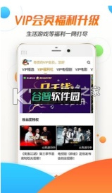 腾讯视频气泡弹幕版下载截图5