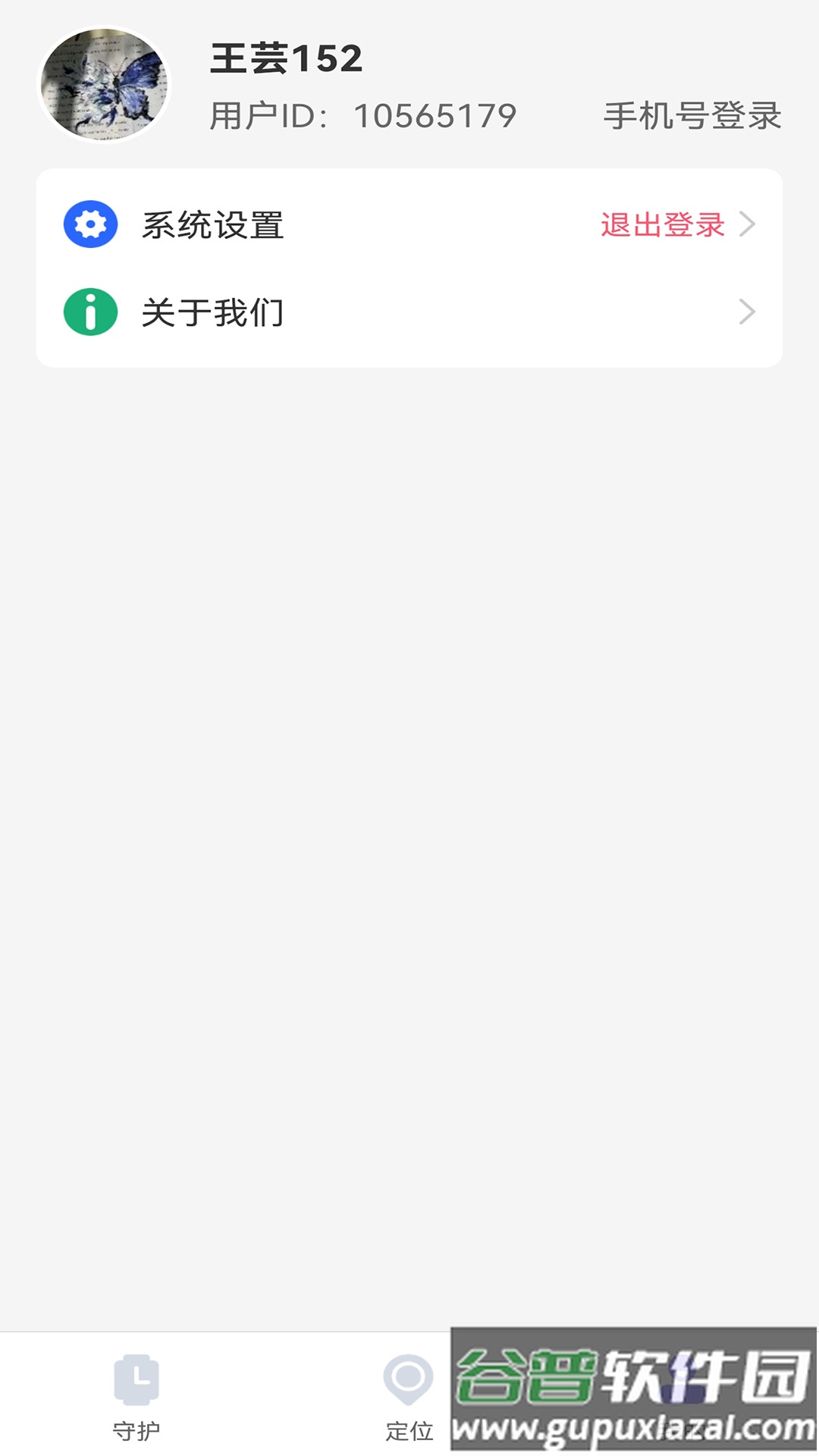云非凡手表app最新版截图1