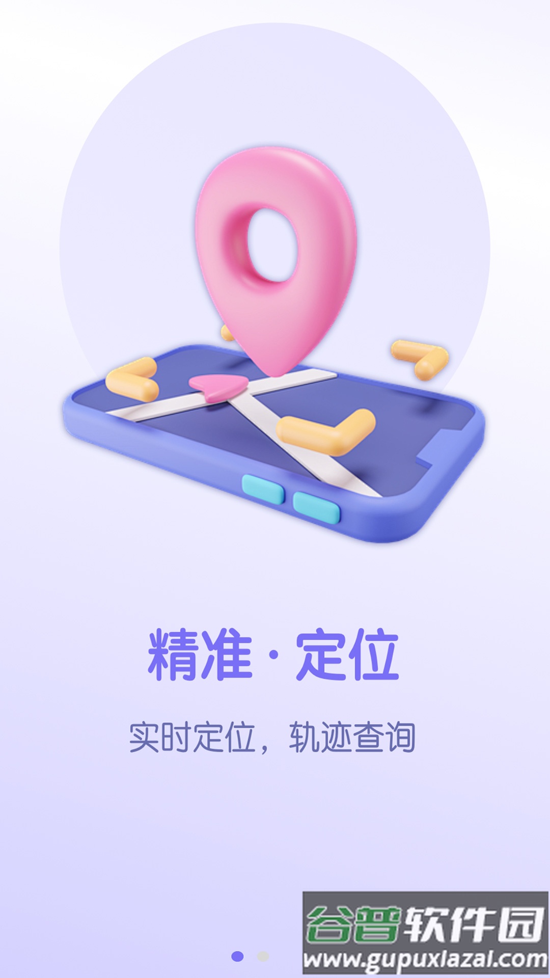云非凡手表app最新版截图2