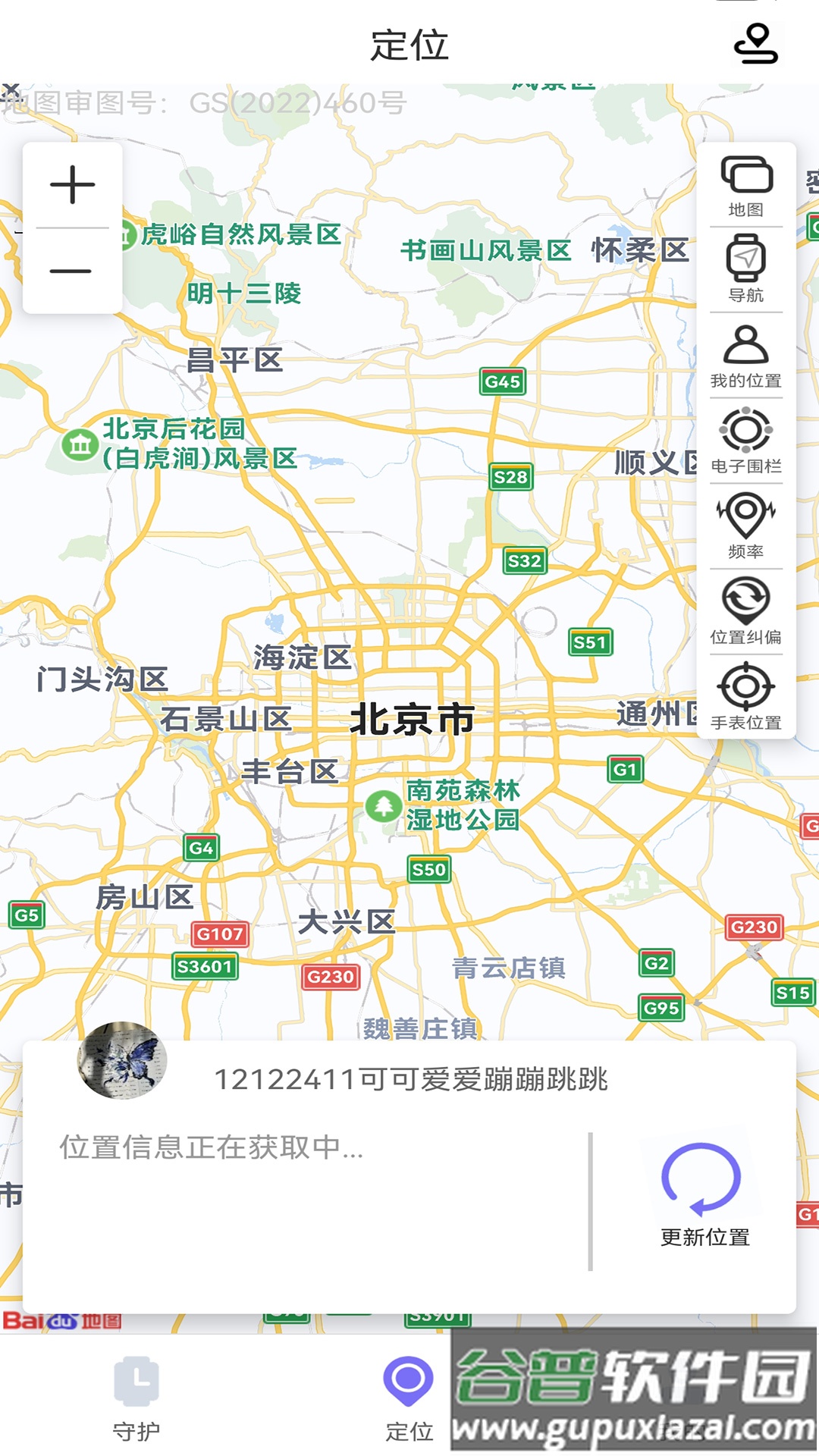 云非凡手表app最新版截图4