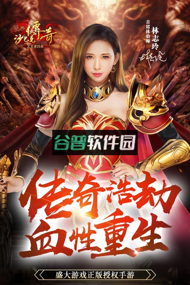 沙巴克传奇之王者归来至尊版下载截图2