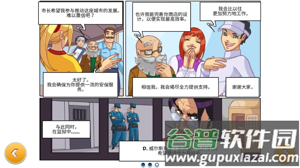 超市之旅(Mania Journey)截图1