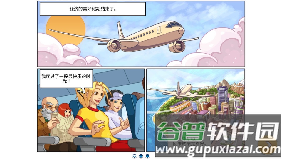 超市之旅(Mania Journey)截图3