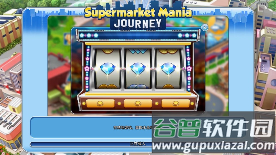 超市之旅(Mania Journey)截图4
