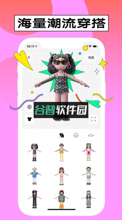 啫喱游戏(柠7)截图2