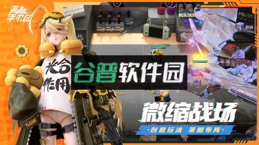 高能手办团taptap版截图4