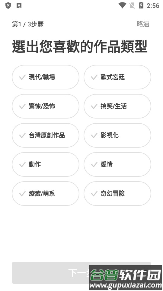 WEBTOON国际版中文最新版截图2