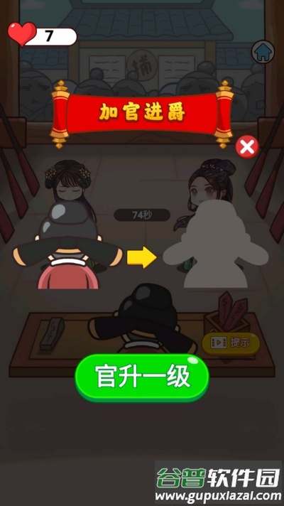 猜谜烧脑王游戏截图2