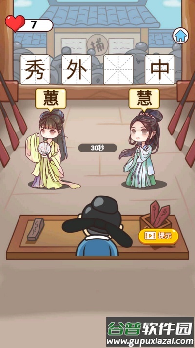 猜谜烧脑王游戏截图4