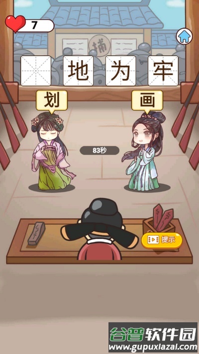 猜谜烧脑王游戏截图5