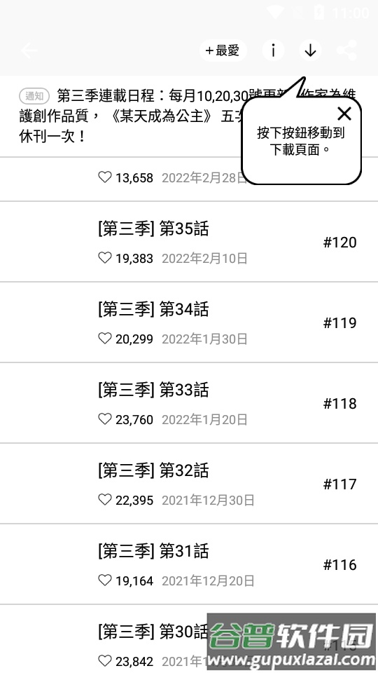 WEBTOON韩国官方版截图1