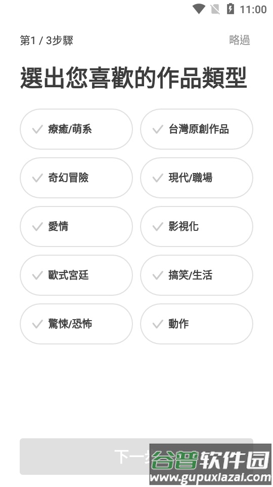 WEBTOON韩国官方版截图3
