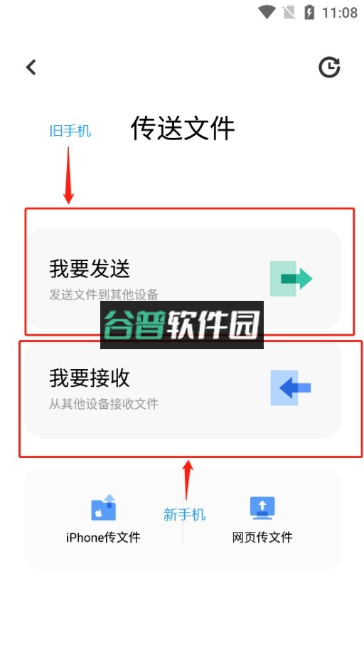 vivo互传一键换机app下载截图3