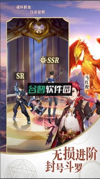 斗罗大陆武魂觉醒满v版截图3