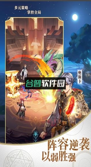 斗罗大陆武魂觉醒满v版截图4